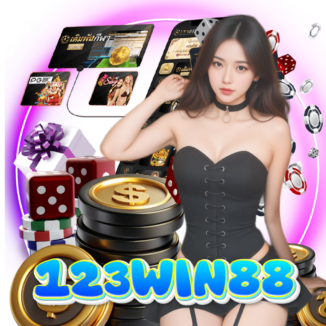 123win88 แตกง่าย